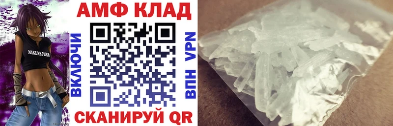 АМФЕТАМИН Розовый Нюрба