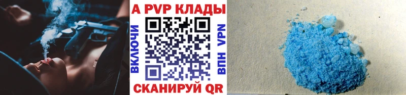 A PVP кристаллы  площадка как зайти  Нюрба  цены  