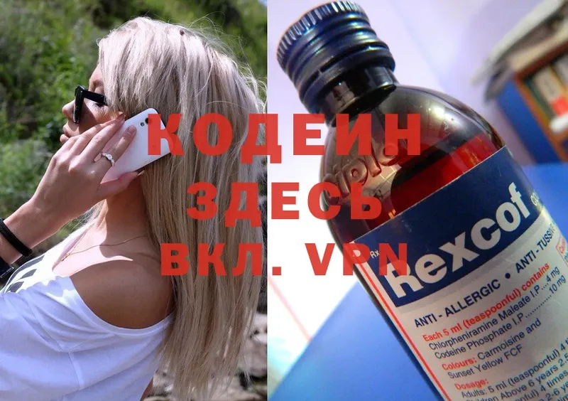 Codein Purple Drank  MEGA вход  Нюрба 