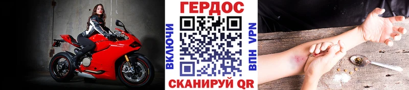 ГЕРОИН хмурый  Нюрба 
