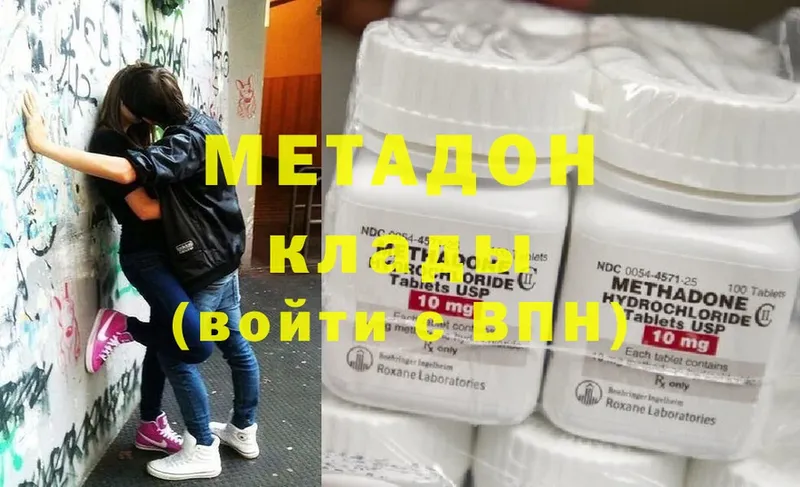 МЕТАДОН белоснежный  Нюрба 