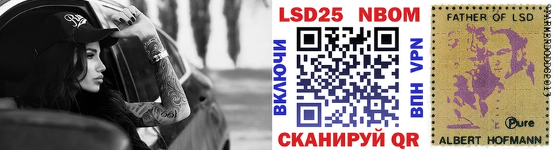 Марки NBOMe 1,5мг  Нюрба 